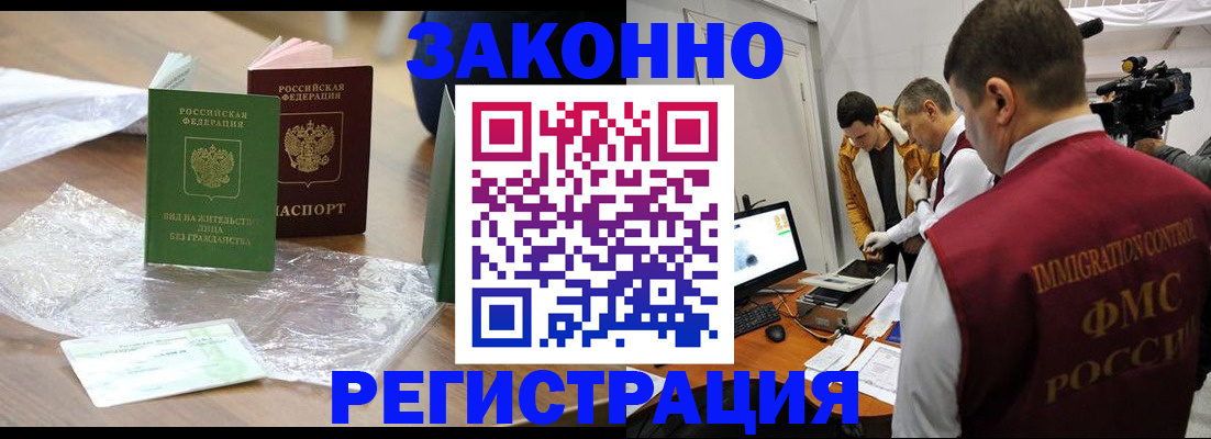 временная регистрация в квартире в Нарьян-Маре