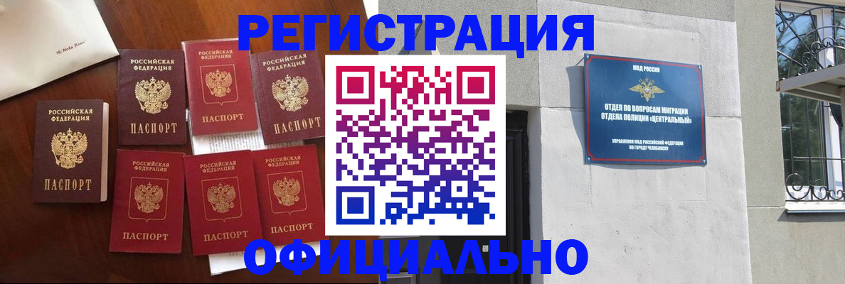 временная регистрация купить в Нарьян-Маре