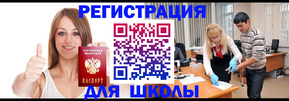 временная регистрация для всех в Нарьян-Маре